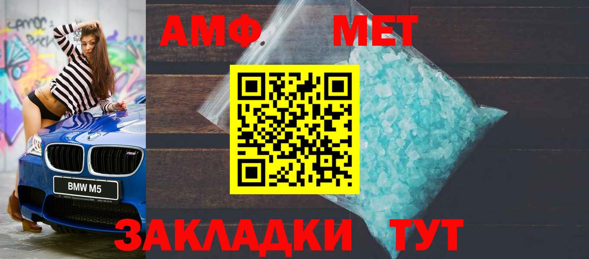 АМФ 97%  АМФЕТАМИН  Балаково  Вход с VPN 