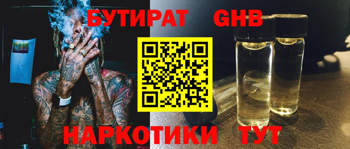 БУТИРАТ BDO 33% Балаково
