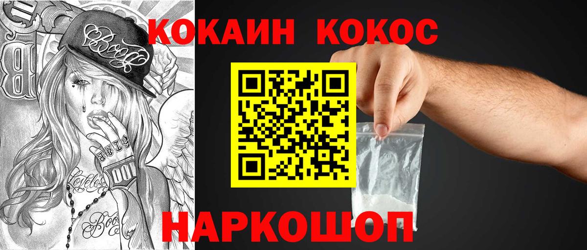 COCAIN 98%  COCAIN FishScale  Балаково  Вход с VPN 