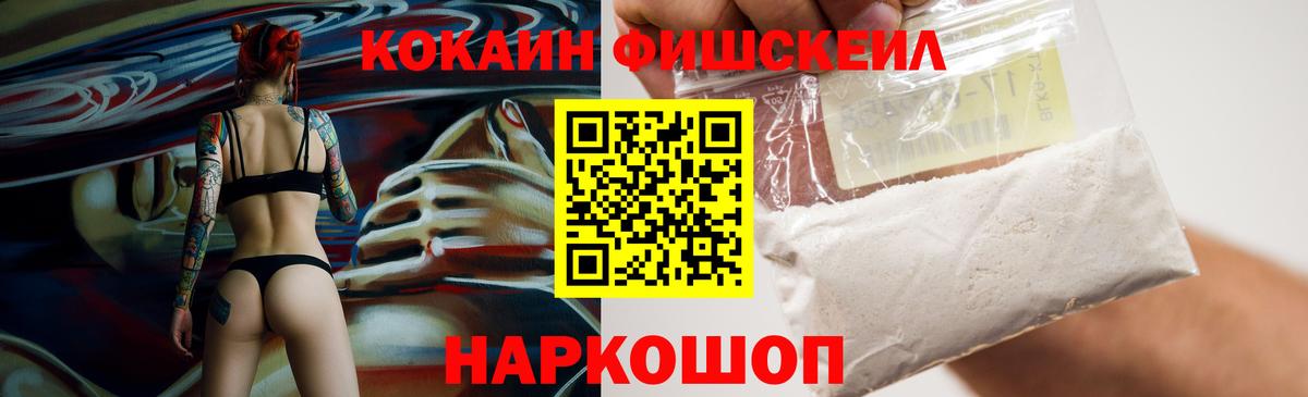 Кокаин 99% Балаково