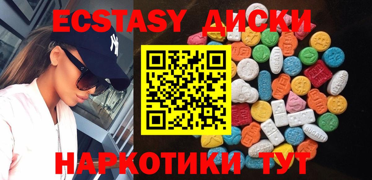 Экстази VHQ Балаково