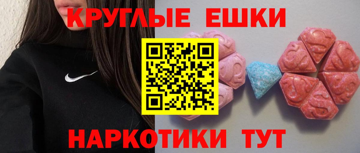 сколько стоит  Ecstasy 99%  Вход с VPN  Балаково  ЭКСТАЗИ бентли 