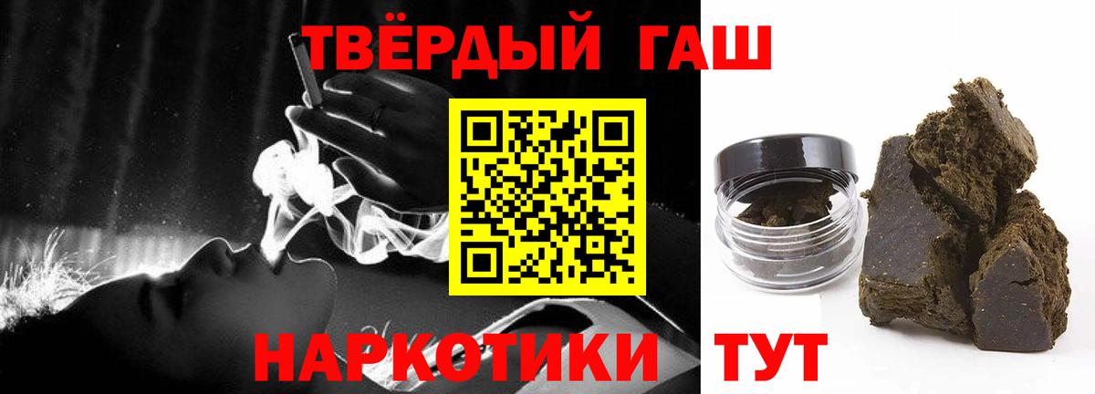Балаково  Гашиш Ice-O-Lator  Гашиш индика сатива  Вход с VPN 