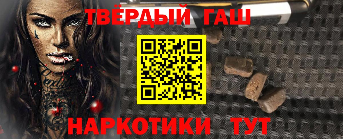 ГАШИШ гашик Балаково