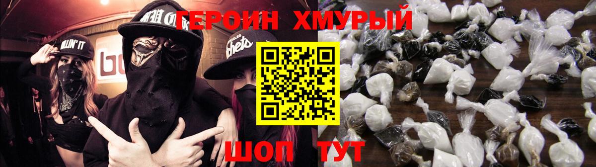 Балаково  ГЕРОИН гречка  Вход с VPN 