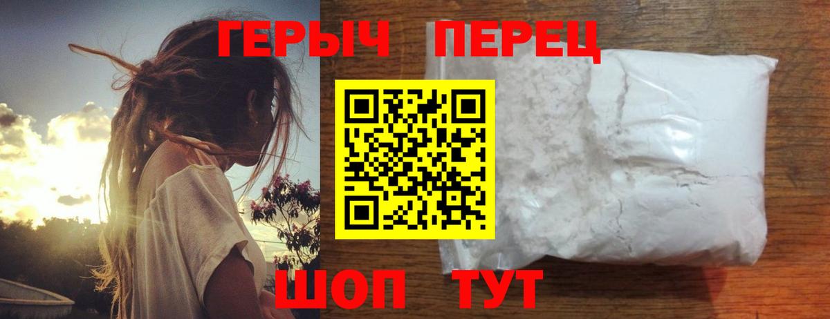 Героин афганец Балаково