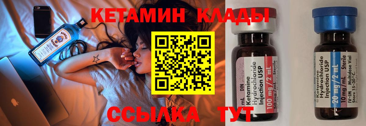 КЕТАМИН ketamine Балаково