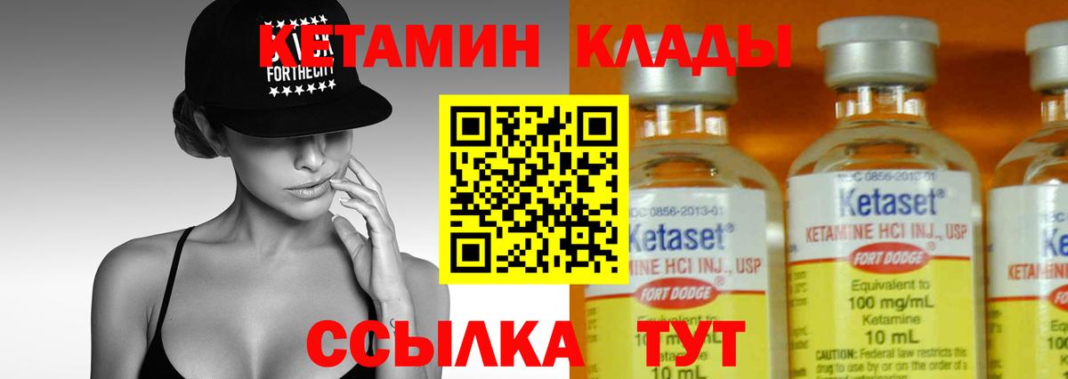 Кетамин ketamine  Вход с VPN  Кетамин ketamine  Балаково 