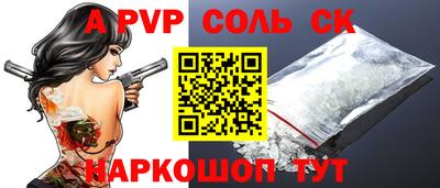 стаф Апшеронск