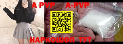 стаф Апшеронск