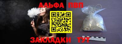 альфа пвп Гай