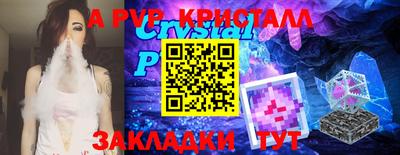 кристаллы Аргун