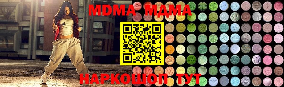 MDMA молли Балаково
