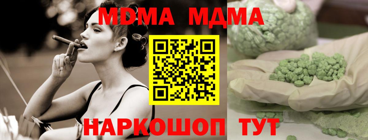 Балаково  МДМА VHQ  MDMA VHQ  Вход с VPN 