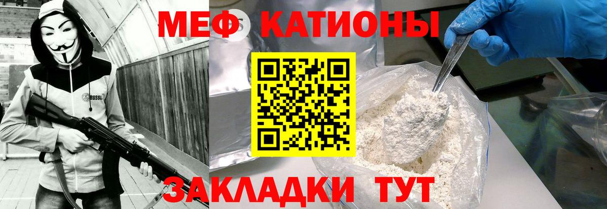 Меф мука Балаково