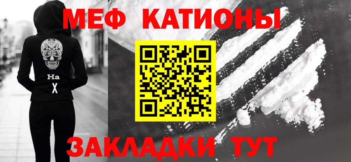 МЕФ  Вход с VPN  Мефедрон  Балаково  Мефедрон 4 MMC 