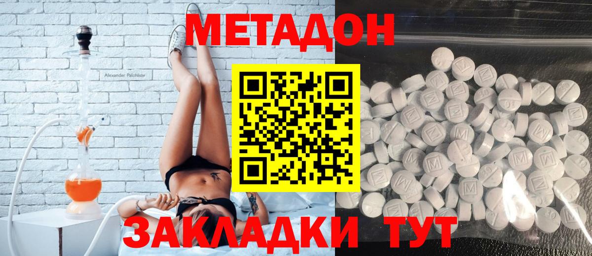 МЕТАДОН methadone  Вход с VPN  ссылка на мегу ТОР  Балаково 