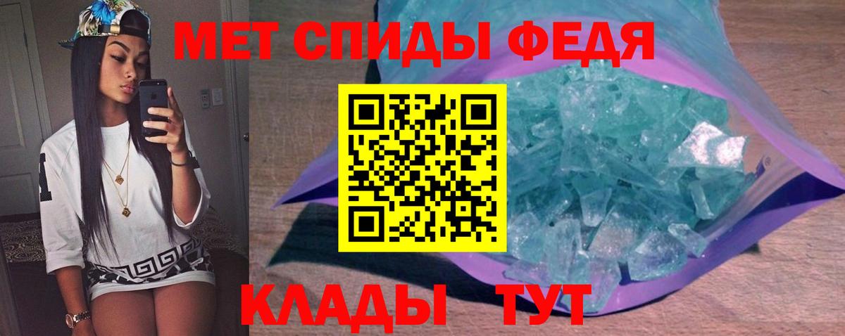 Первитин кристалл  Первитин кристалл  Балаково  Вход с VPN 