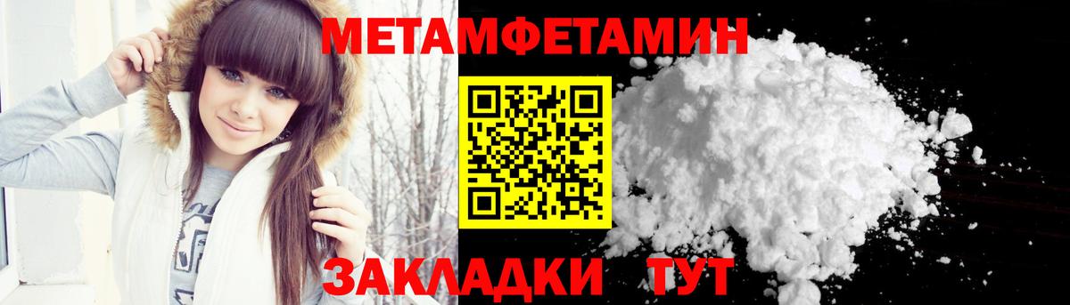 МЕТАМФЕТАМИН витя Балаково