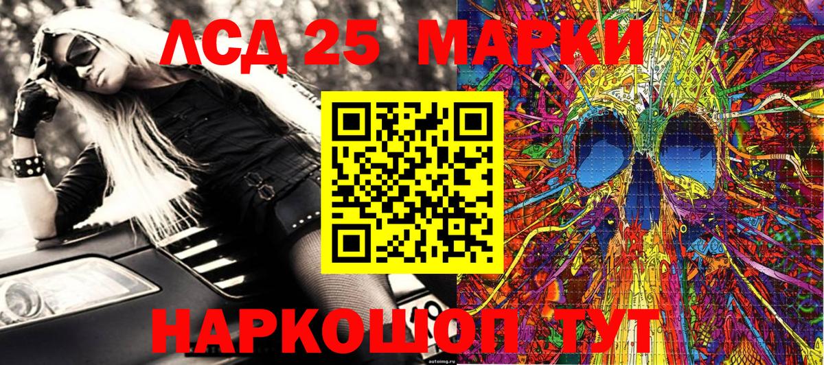 Марки 25I-NBOMe 1,5мг Балаково