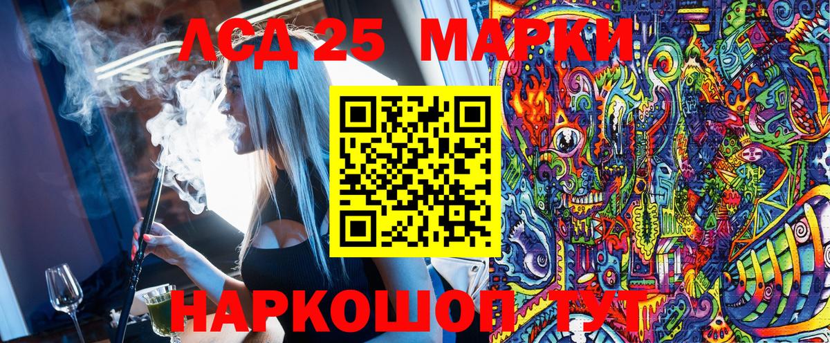 Марки 25I-NBOMe 1500мкг  Вход с VPN  Балаково 