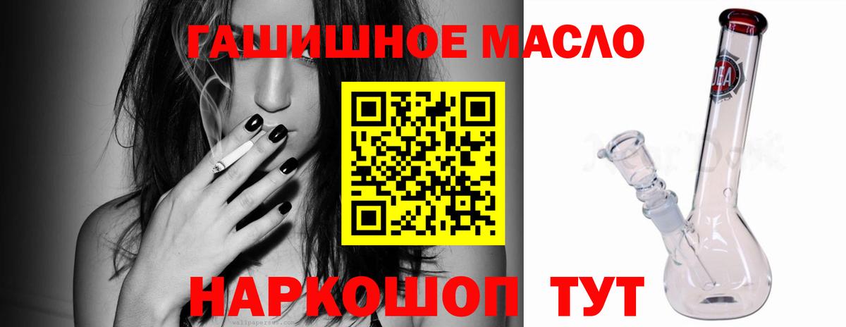 ТГК Wax  Вход с VPN  Балаково  Дистиллят ТГК жижа 